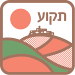 תקוע